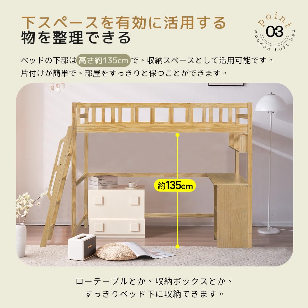 Amazon｜IKIFLY ロフトベッド木製 ロフト 頑丈 デスク付き 天然木